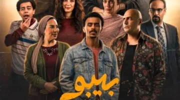 موعد عرض الحلقة 13 من مسلسل «بيبو» على قناة CBC